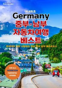 Central & Southern Germany Road Trip Best-Of